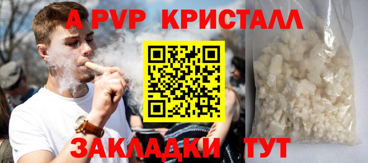 APVP Соль Карасук