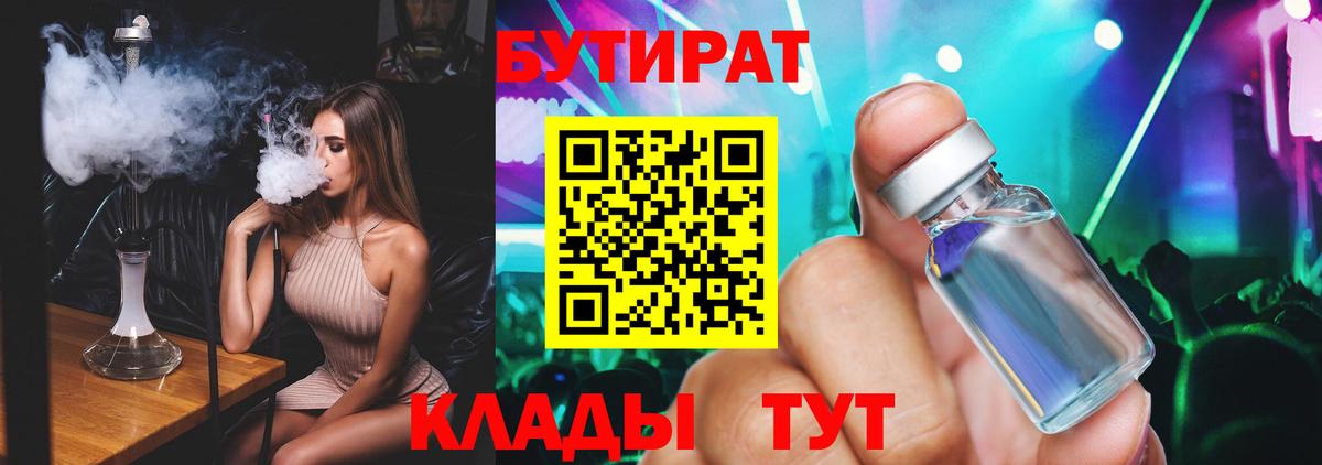 БУТИРАТ BDO 33% Карасук