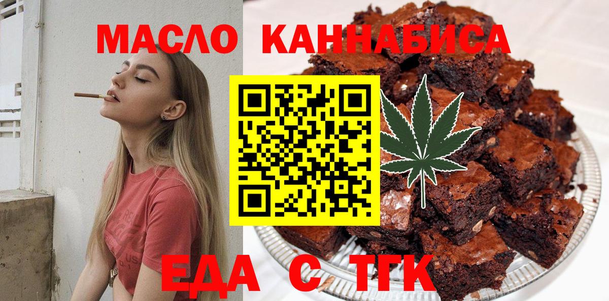Карасук  Печенье с ТГК конопля  Вход с VPN 