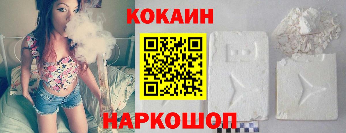 Кокаин Columbia  Вход с VPN  COCAIN  Cocaine Fish Scale  Карасук 