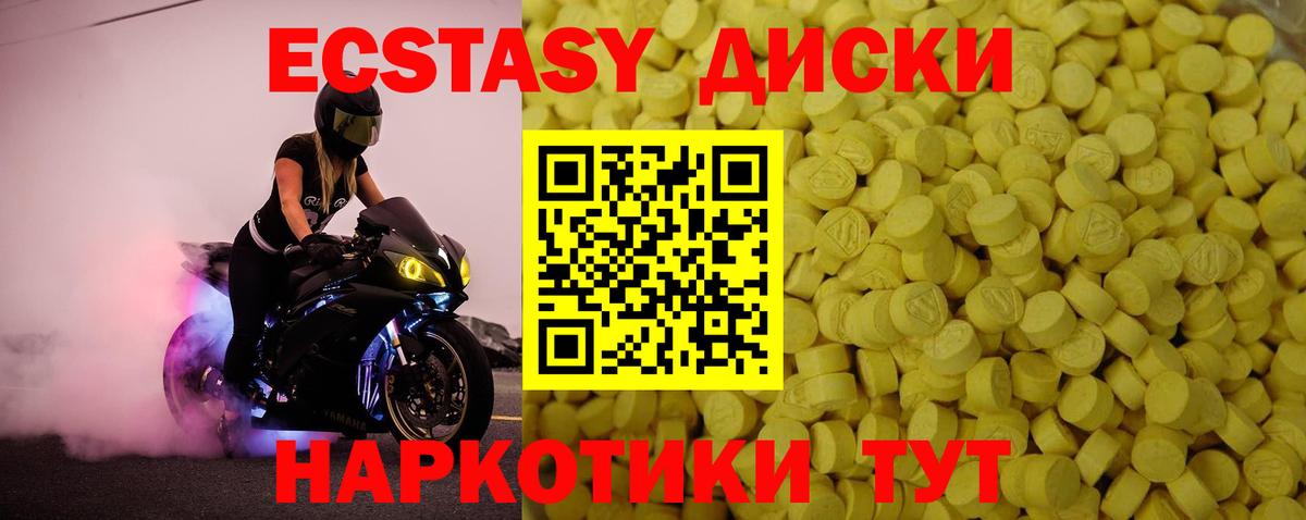 Экстази Дубай Карасук