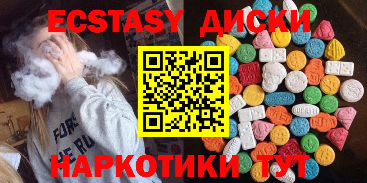 Экстази DUBAI  Вход с VPN  Ecstasy  Карасук 
