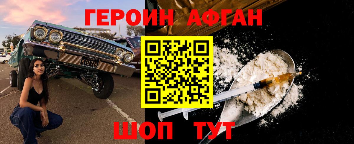 Героин  Вход с VPN  Карасук  Героин Heroin 