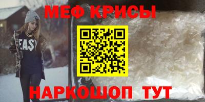 меф Ликино-Дулёво
