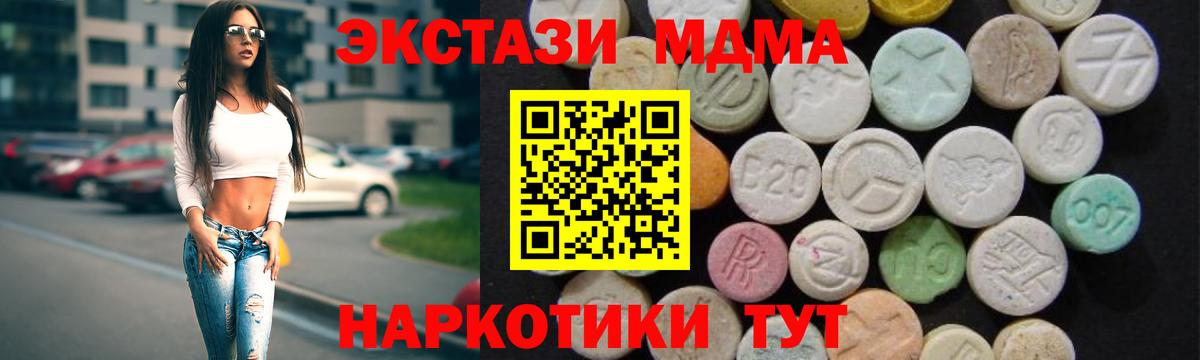 МДМА молли  MDMA crystal  Карасук  Вход с VPN 