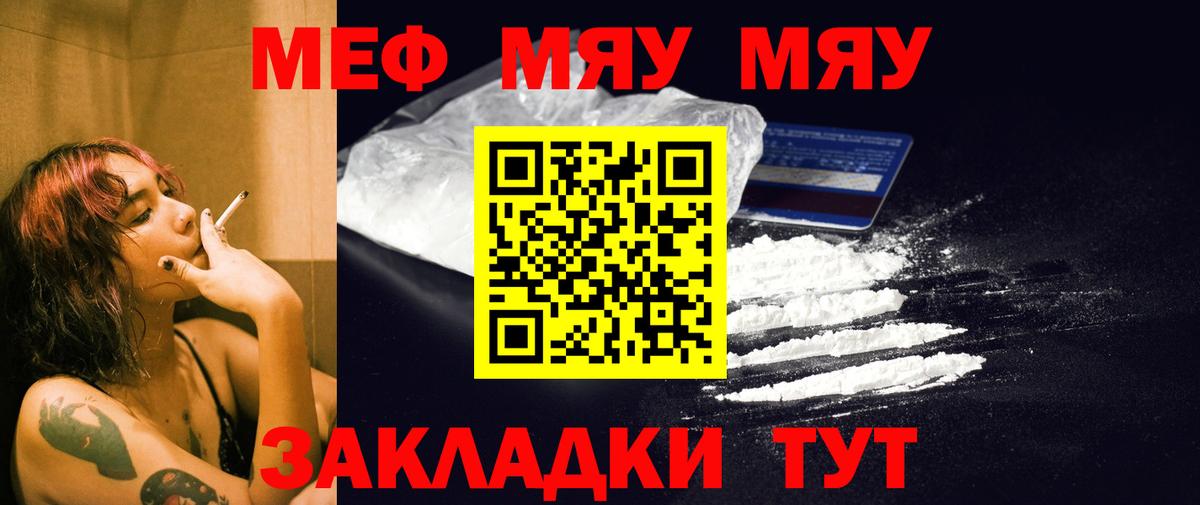Мефедрон мука  Вход с VPN  Меф  Меф мука  Карасук  МЕФ 
