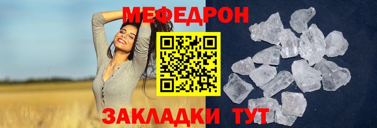МЕФ мука Карасук
