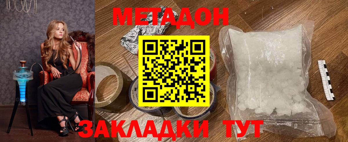 Карасук  Метадон methadone  Вход с VPN  Метадон белоснежный 