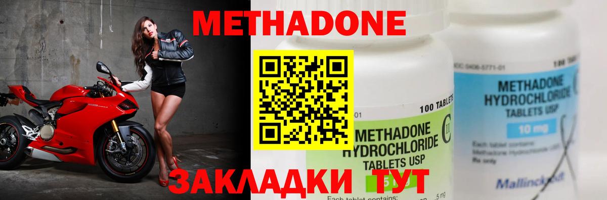 МЕТАДОН белоснежный Карасук