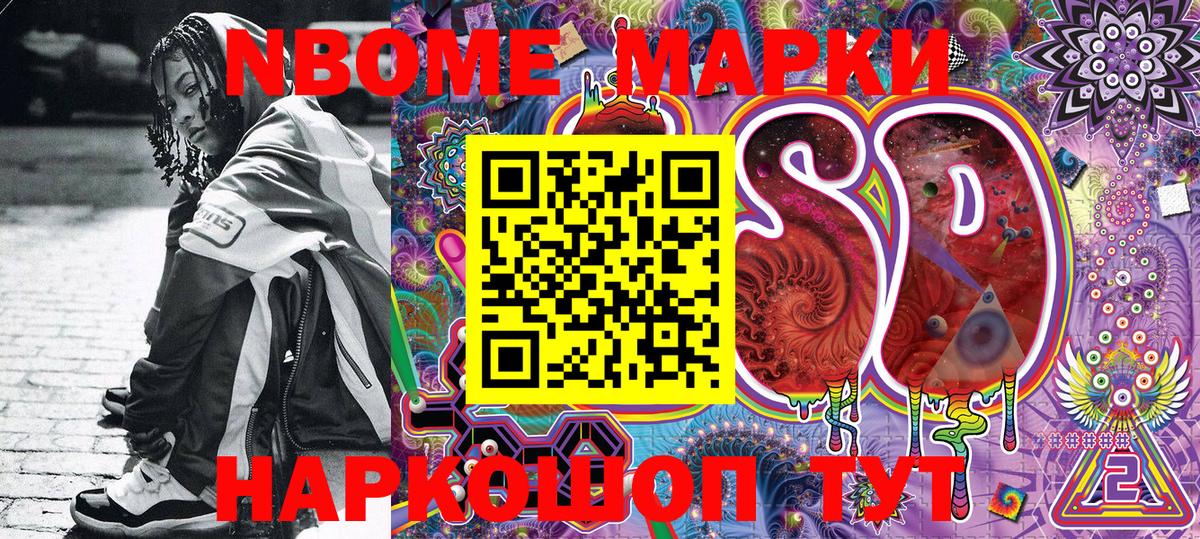 Карасук  Марки NBOMe 1,8мг  Вход с VPN 