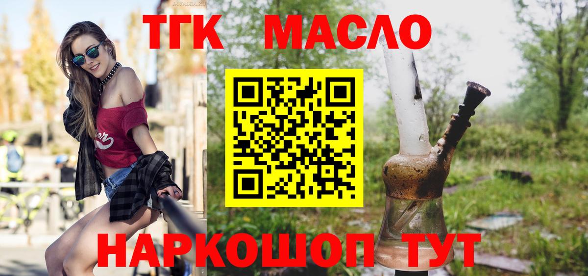 Карасук  хочу   ТГК Wax  Вход с VPN  ТГК жижа 
